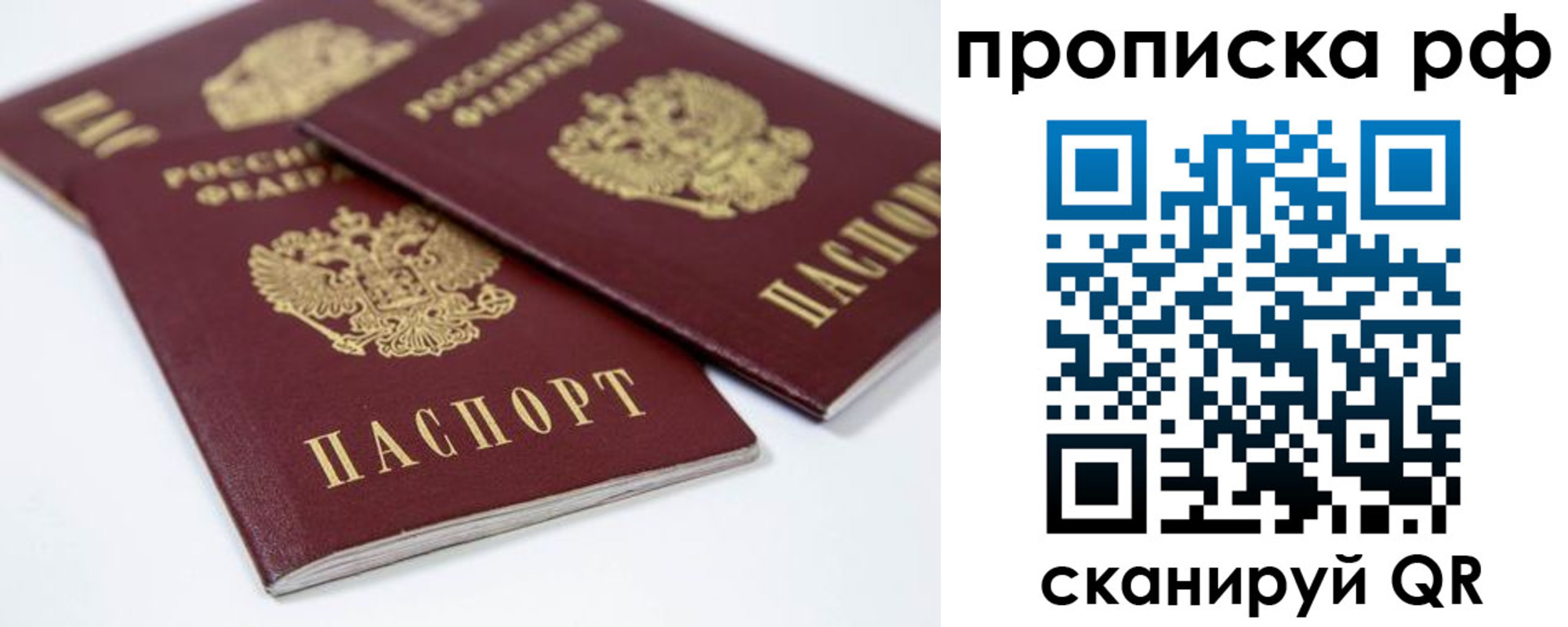 временная регистрация 2025 в Болотном