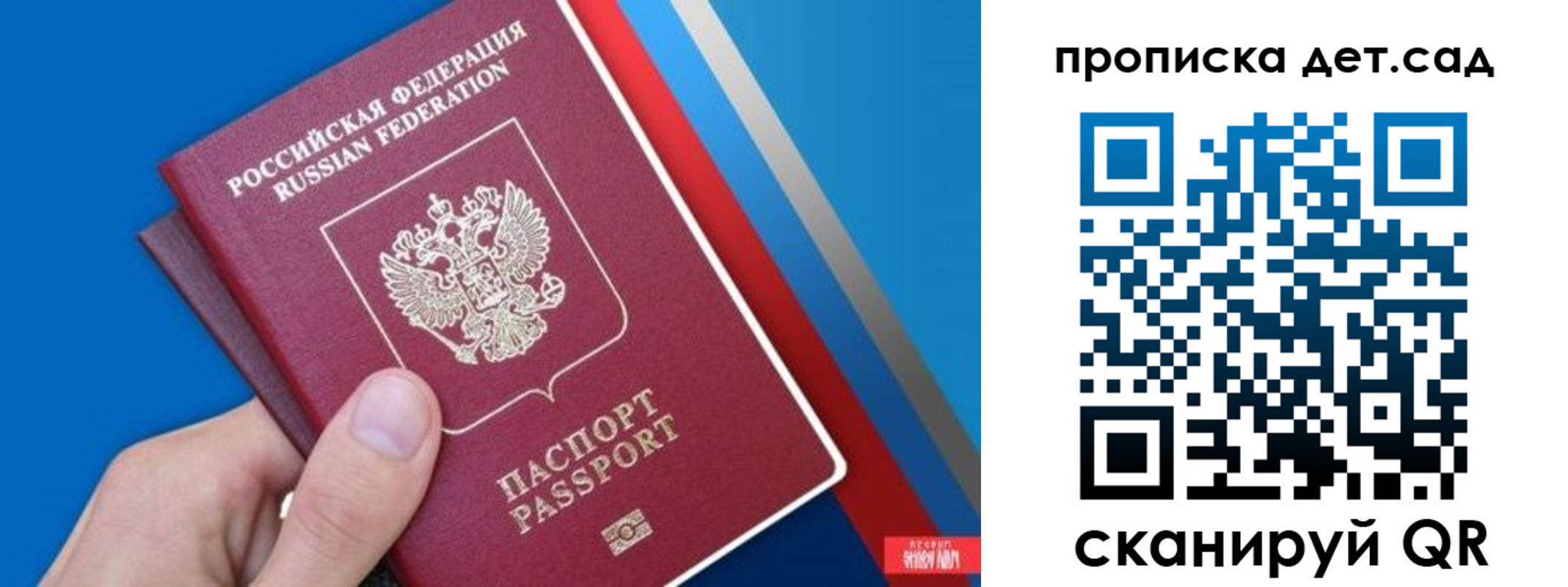 временная прописка в Болотном