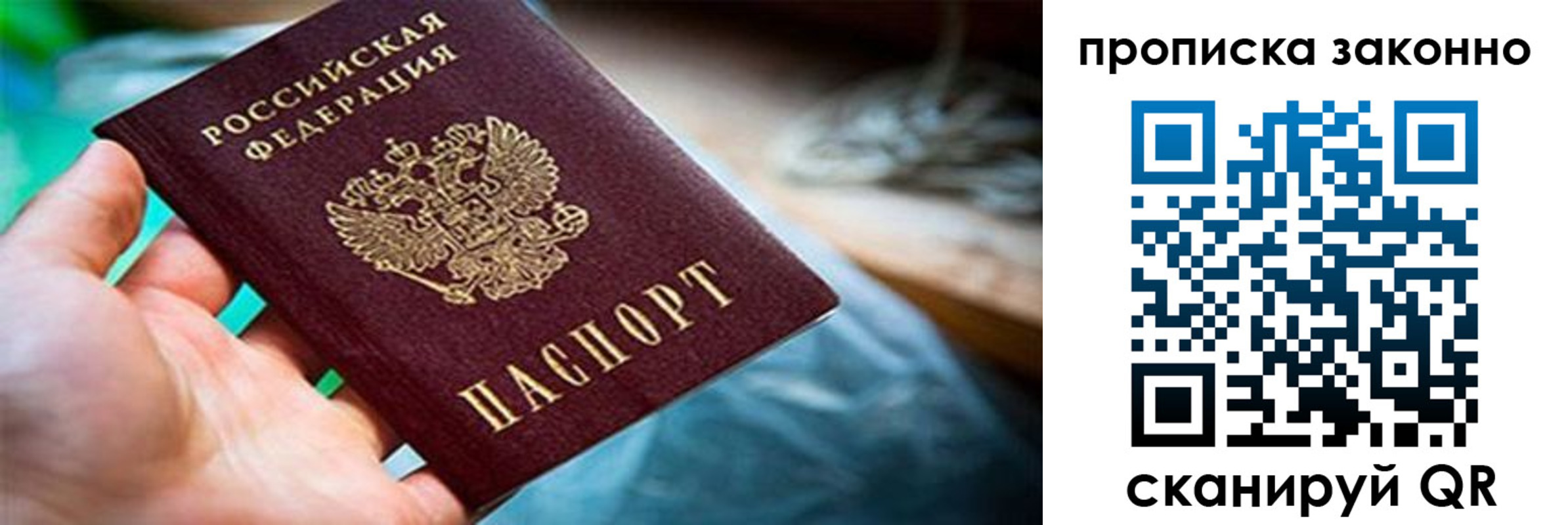 прописка иностранных граждан в Болотном