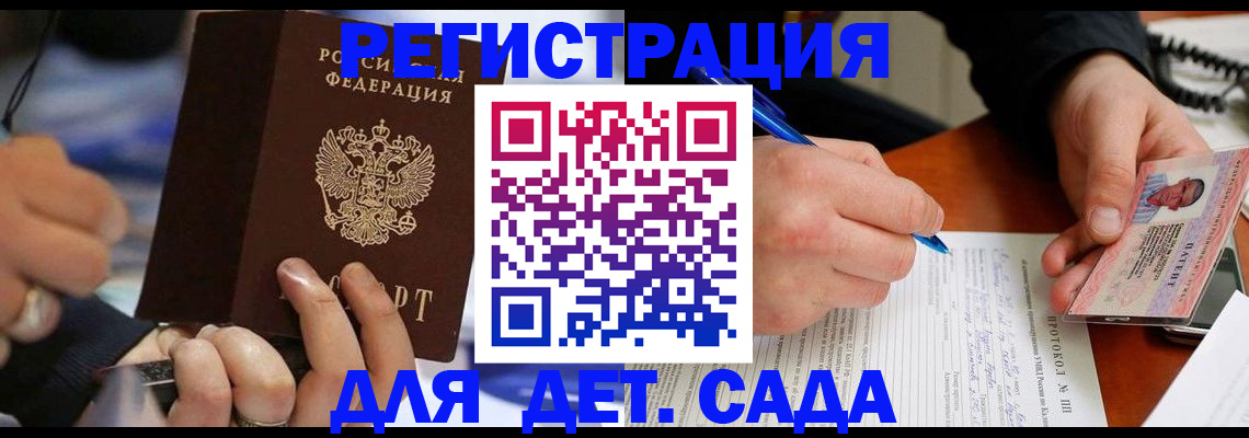 регистрация в Болотном