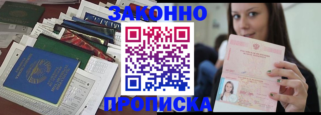 временная регистрация для школы в Болотном