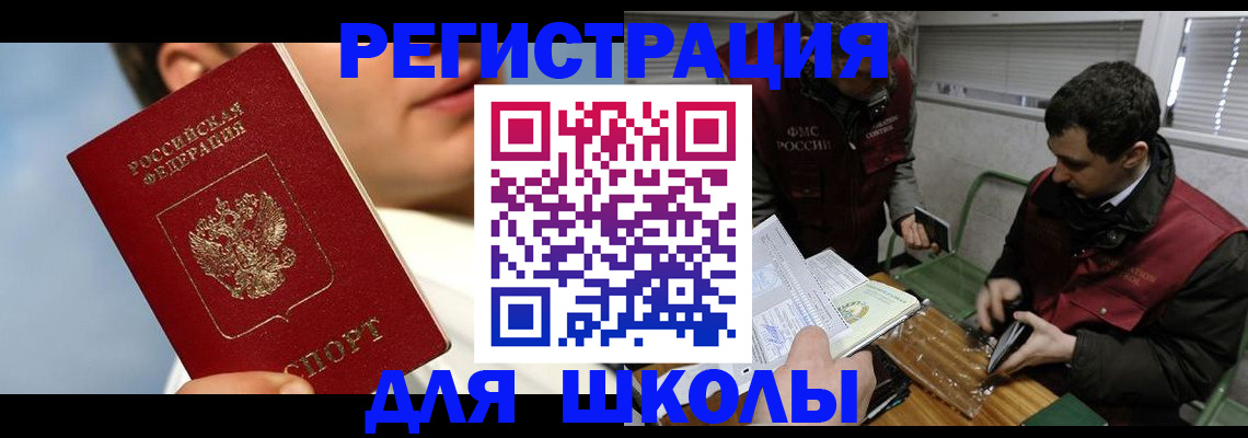 прописка для кредита в Болотном