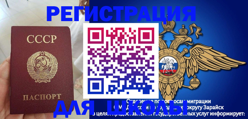 прописка штамп в Болотном