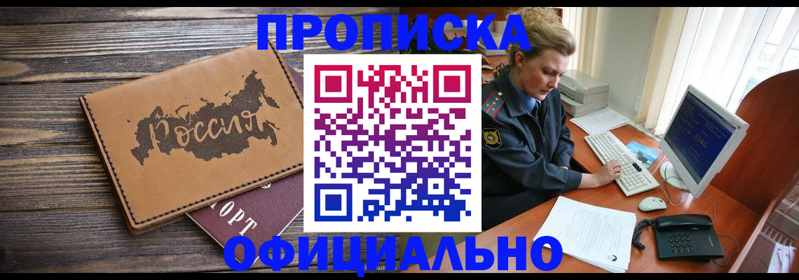 пропишу в квартире в Болотном