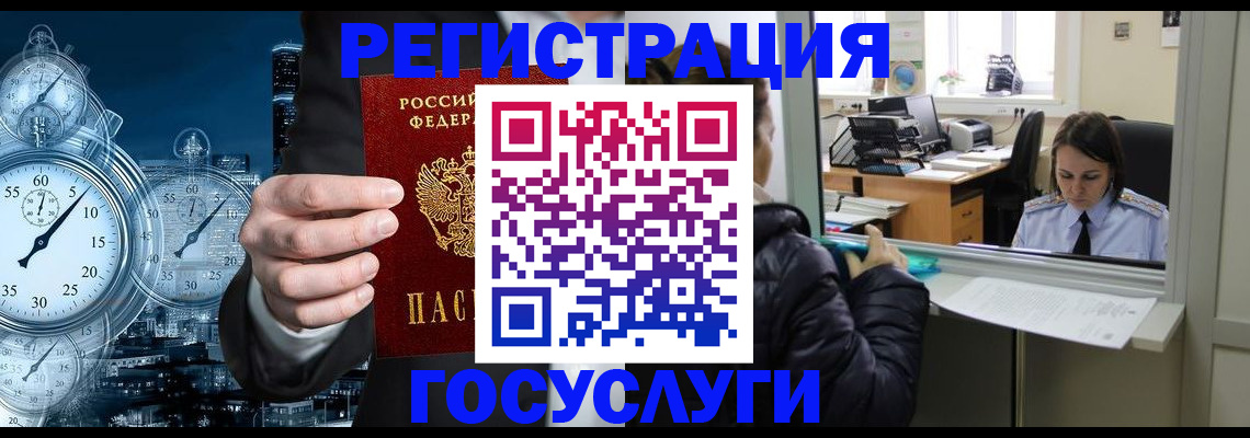 временная регистрация в квартире в Болотном